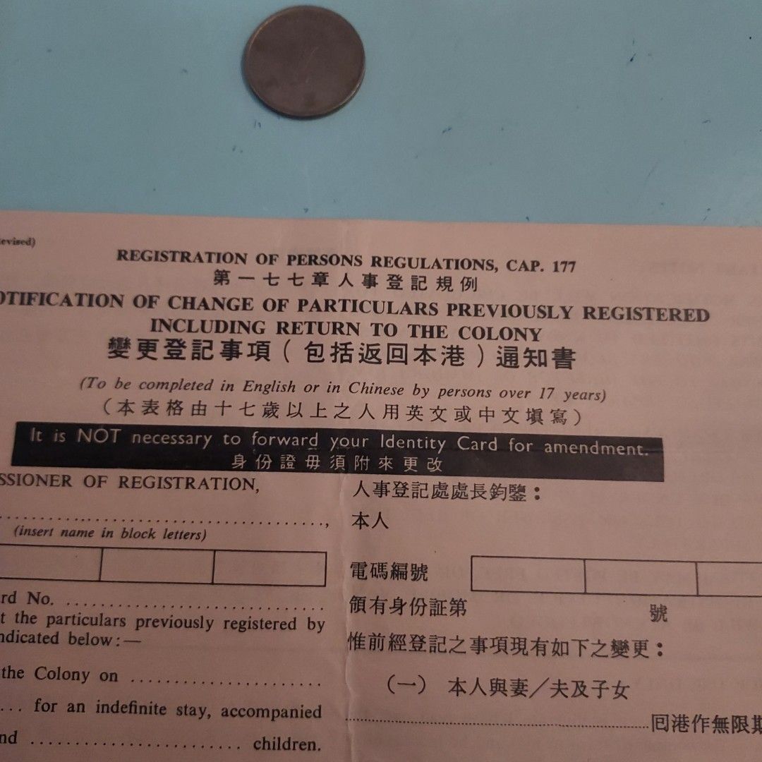 早期。人事登記處。變更登記通知書。品相一般。211024。U70, 興趣及遊戲, 收藏品及紀念品, 古董收藏- Carousell