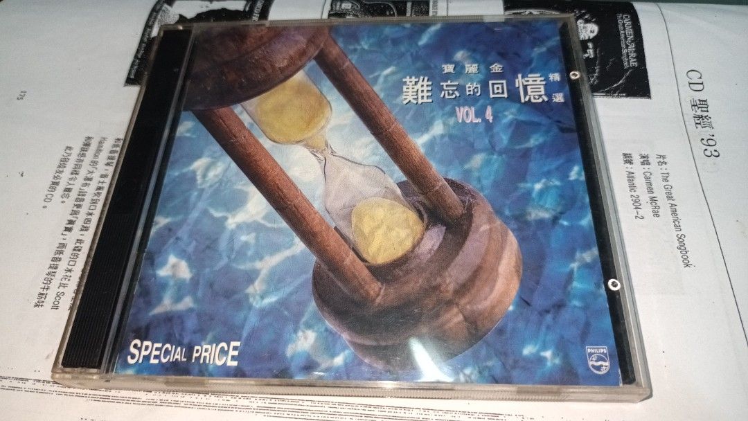 寶麗金難忘的回憶VOL.4 精選舊版2 CD 蔡國權譚詠麟許冠傑鄺美雲李克勤