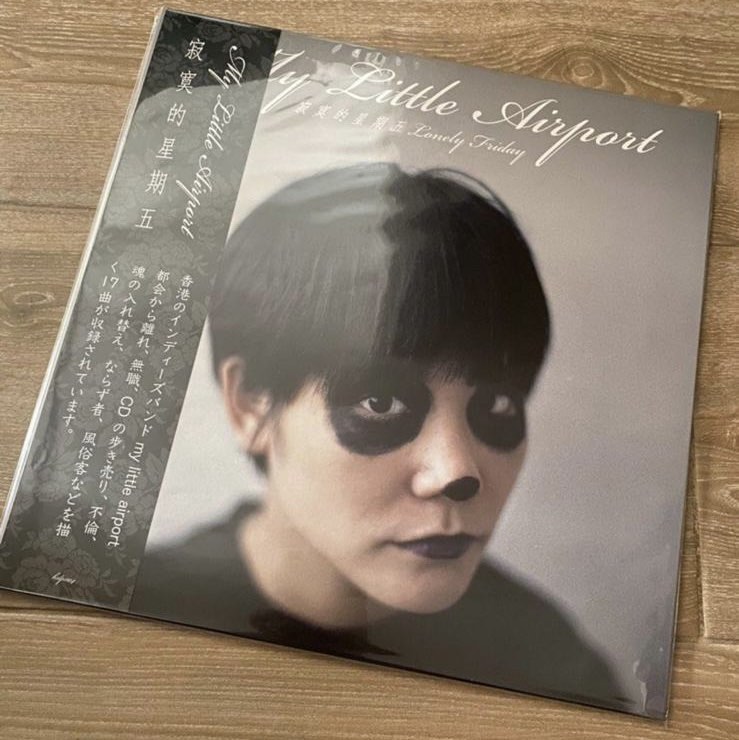 _my_little_airport___vinyl_lp_