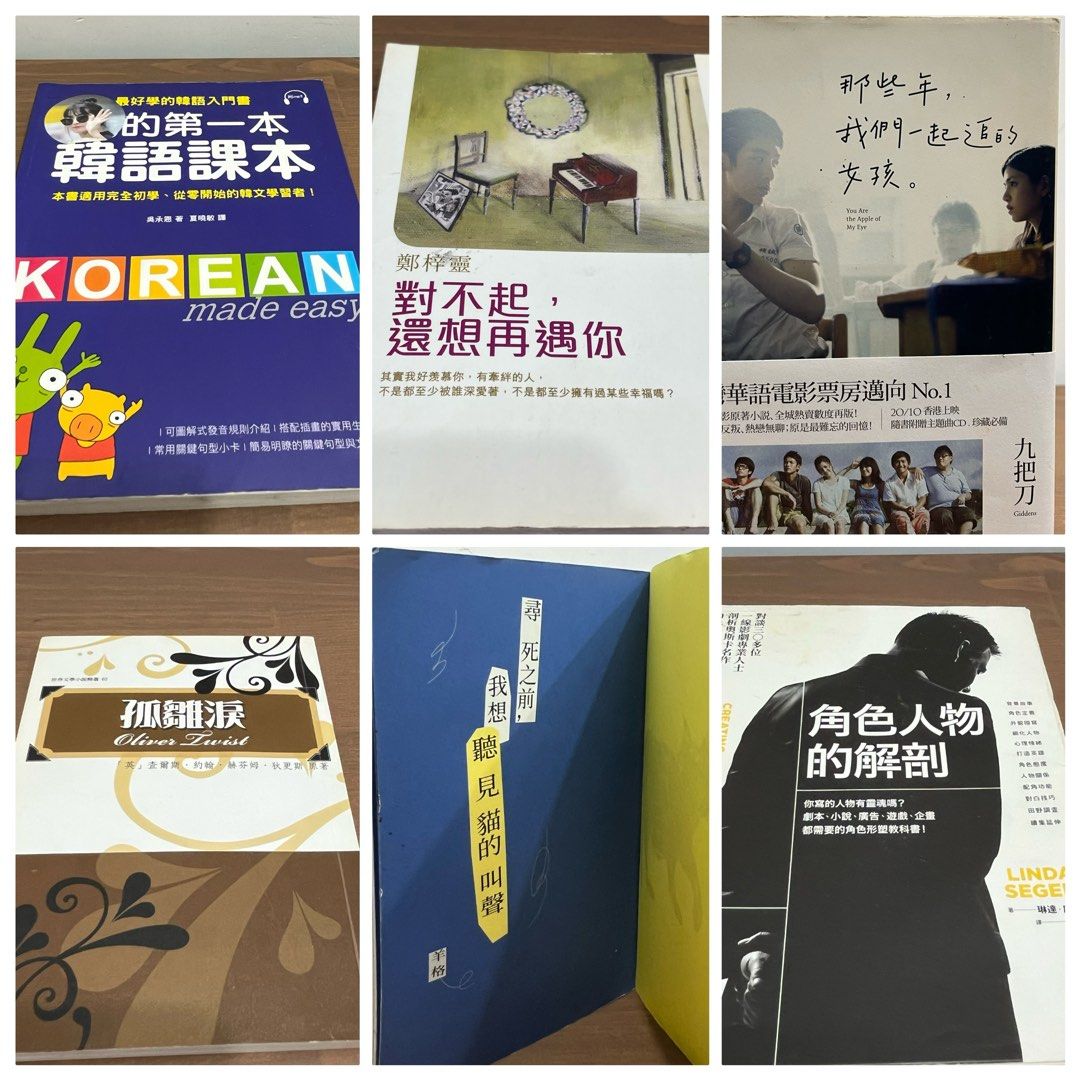 Books 書, 興趣及遊戲, 書本& 文具, 教科書- Carousell