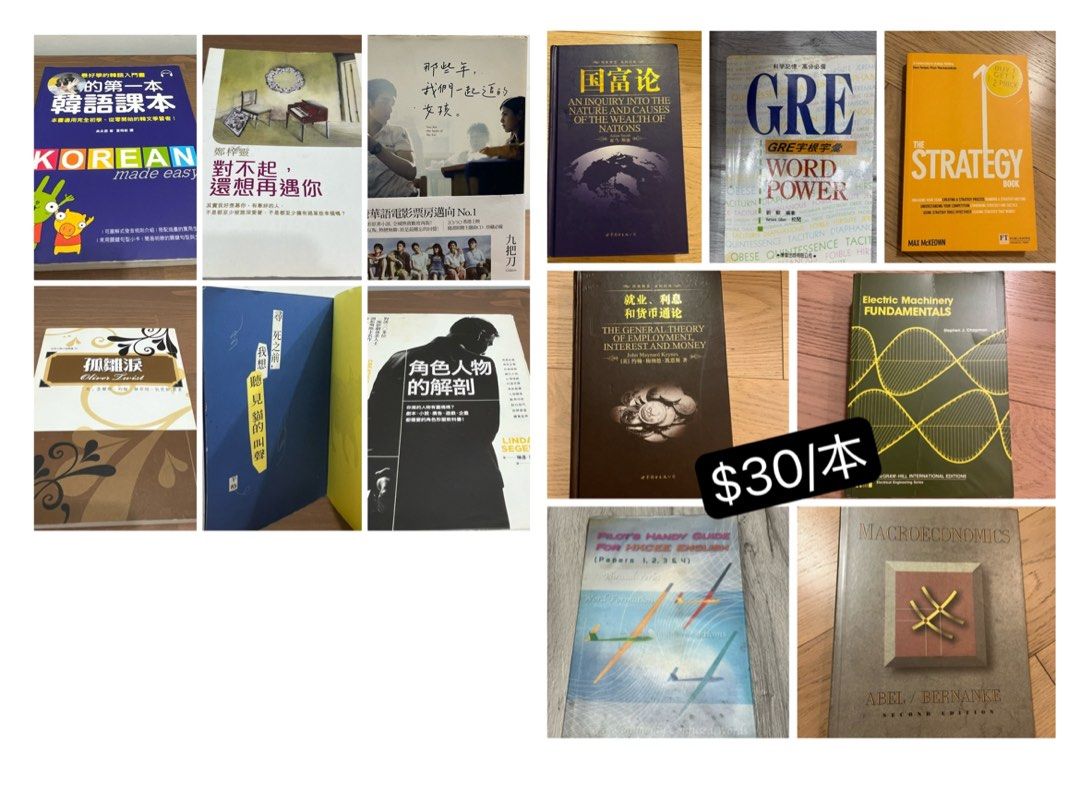 Books 書, 興趣及遊戲, 書本& 文具, 教科書- Carousell