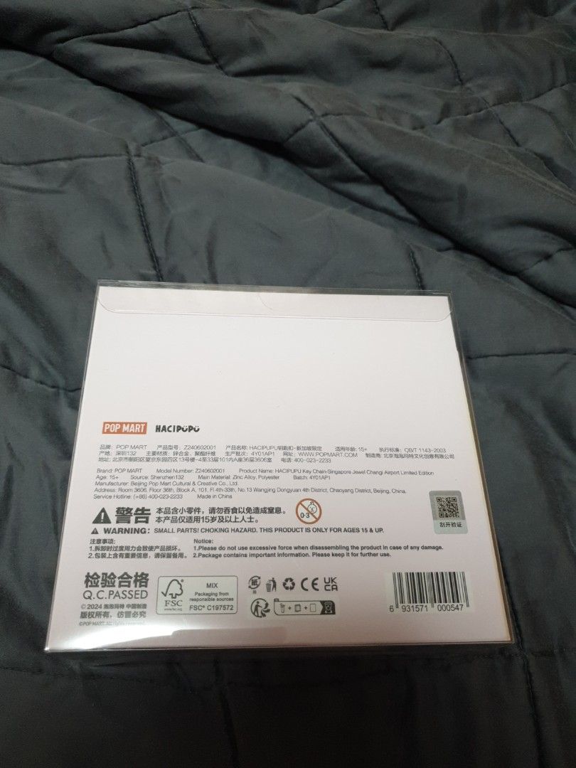 EXCLUSIVE! POPMART] POPMART HACIPUPU SINGAPORE LIMITED EDITION PURPLE PUFF  BALL KEYRING KEYCHAIN READY STOCK, Hobbies & Toys, Toys & Games on Carousell