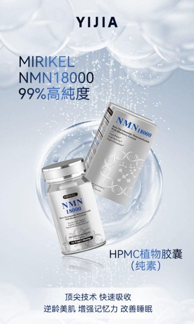 NMN 18000 YIJIA MIRIKEL