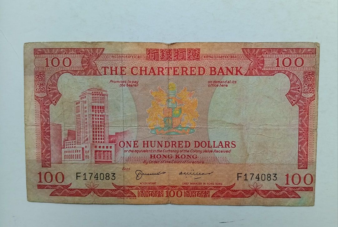 渣打銀行no date（1970-74年）100元（紅屋）一張中品F（F174083