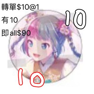 （分類：）位於 。 由 mayoi0317 提交（商品編號 1331843286，圖片 1）。簡介： 。