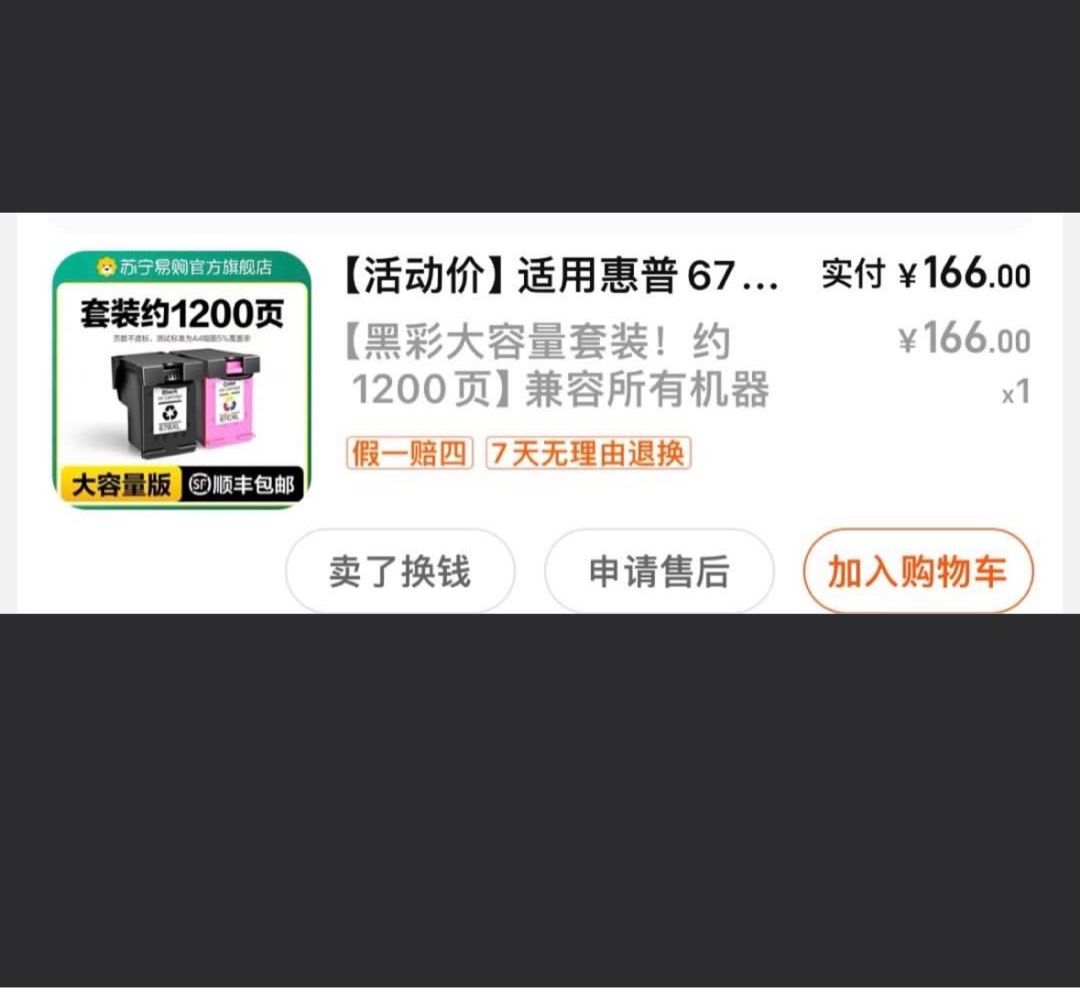 Printer （分類：打印機及影印機）位於 Hong Kong。 由 fish_chips18 提交（商品編號 1331829243，圖片 3）。簡介： 全新黑色和彩色墨 。