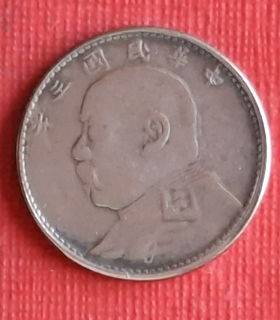 R97民3年正反面（袁世凱）紀念章乙枚。（品相如圖）。, 書籍、休閒與玩具, 收藏、紀念品, 錢幣、紙鈔在旋轉拍賣