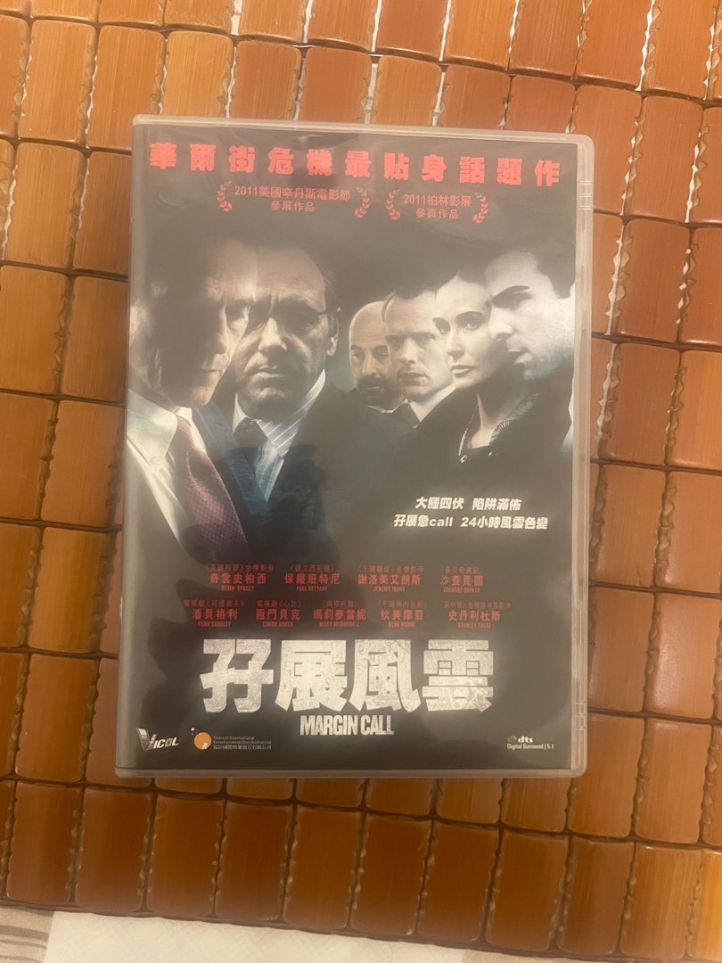 孖展風雲margin call 電影🎬 DVD, 興趣及遊戲, 音樂、樂器& 配件, 音樂與媒體- CD 及DVD - Carousell