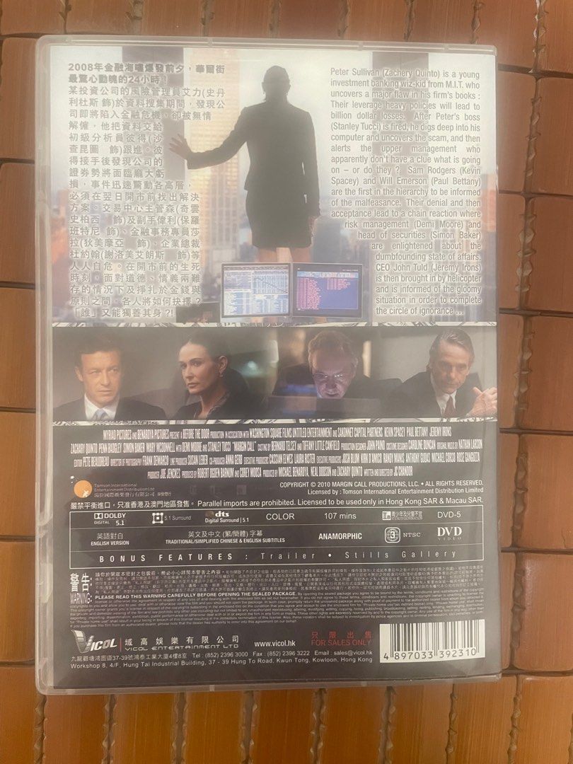 孖展風雲margin call 電影🎬 DVD, 興趣及遊戲, 音樂、樂器& 配件, 音樂與媒體- CD 及DVD - Carousell
