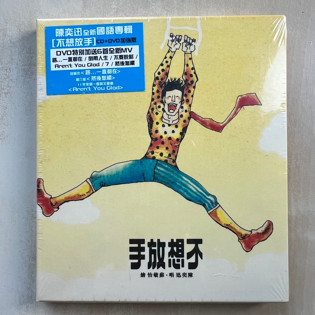 陳奕迅 不想放手 CD+DVD加強版