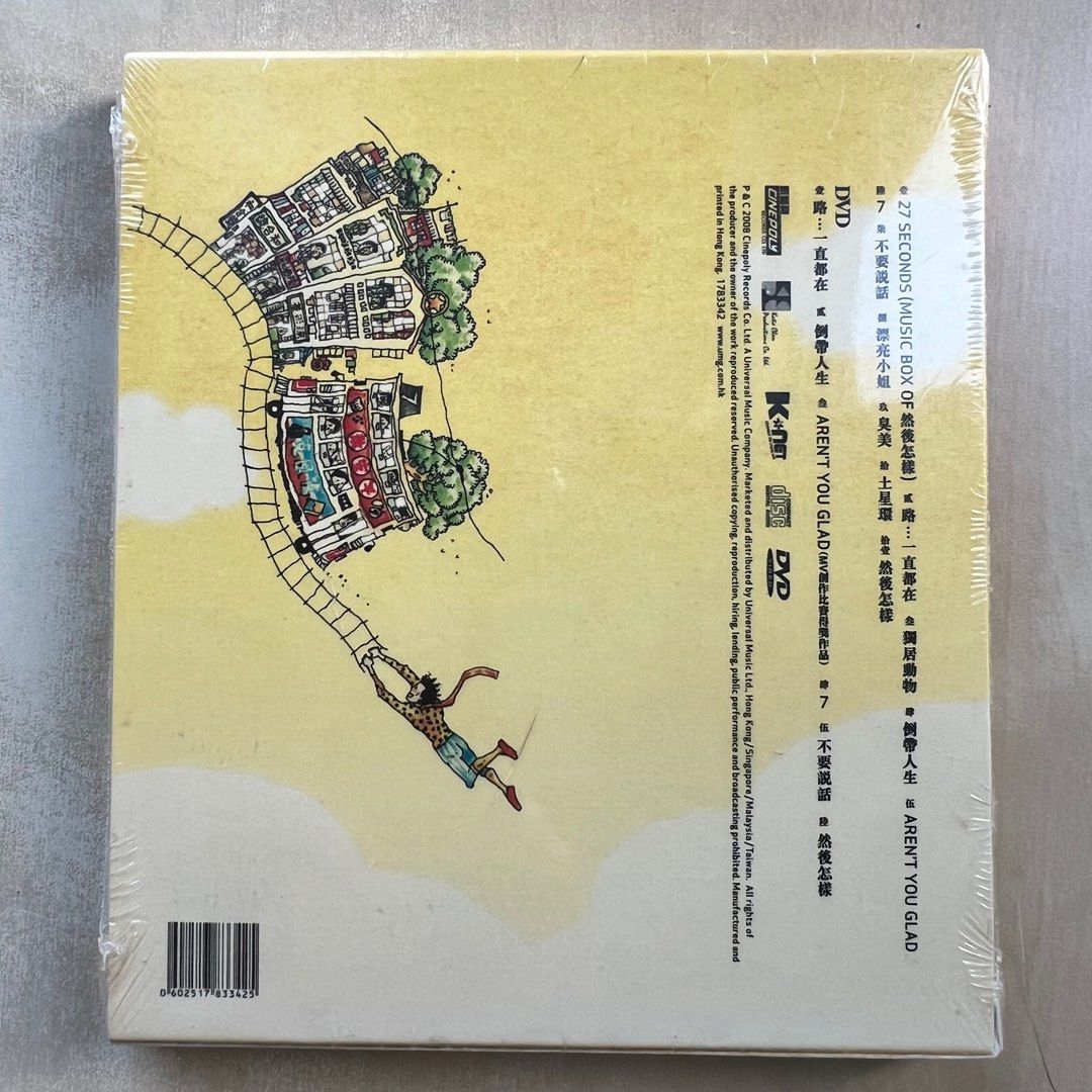 陳奕迅 不想放手 CD+DVD加強版