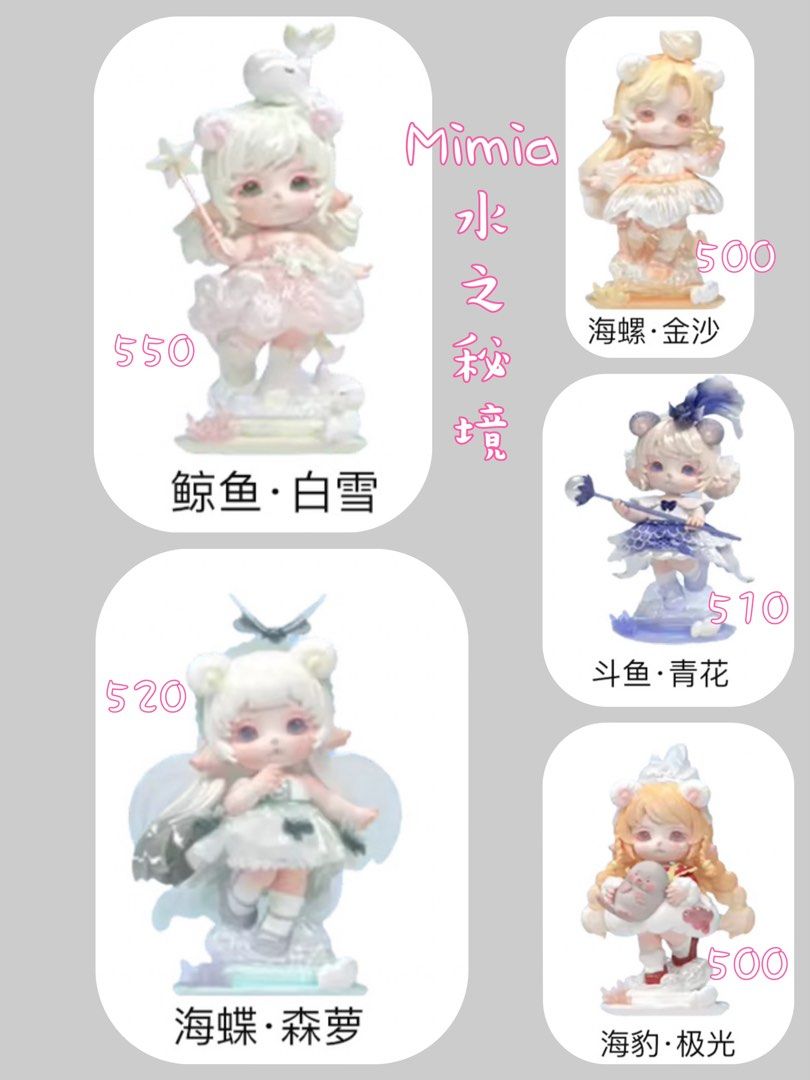 MIMIA 水の秘境 18点 Mimia 水之秘境