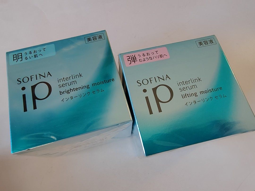 3個セットSOFINA ip interlink serum ソフィーナ 未開封 公式】花王