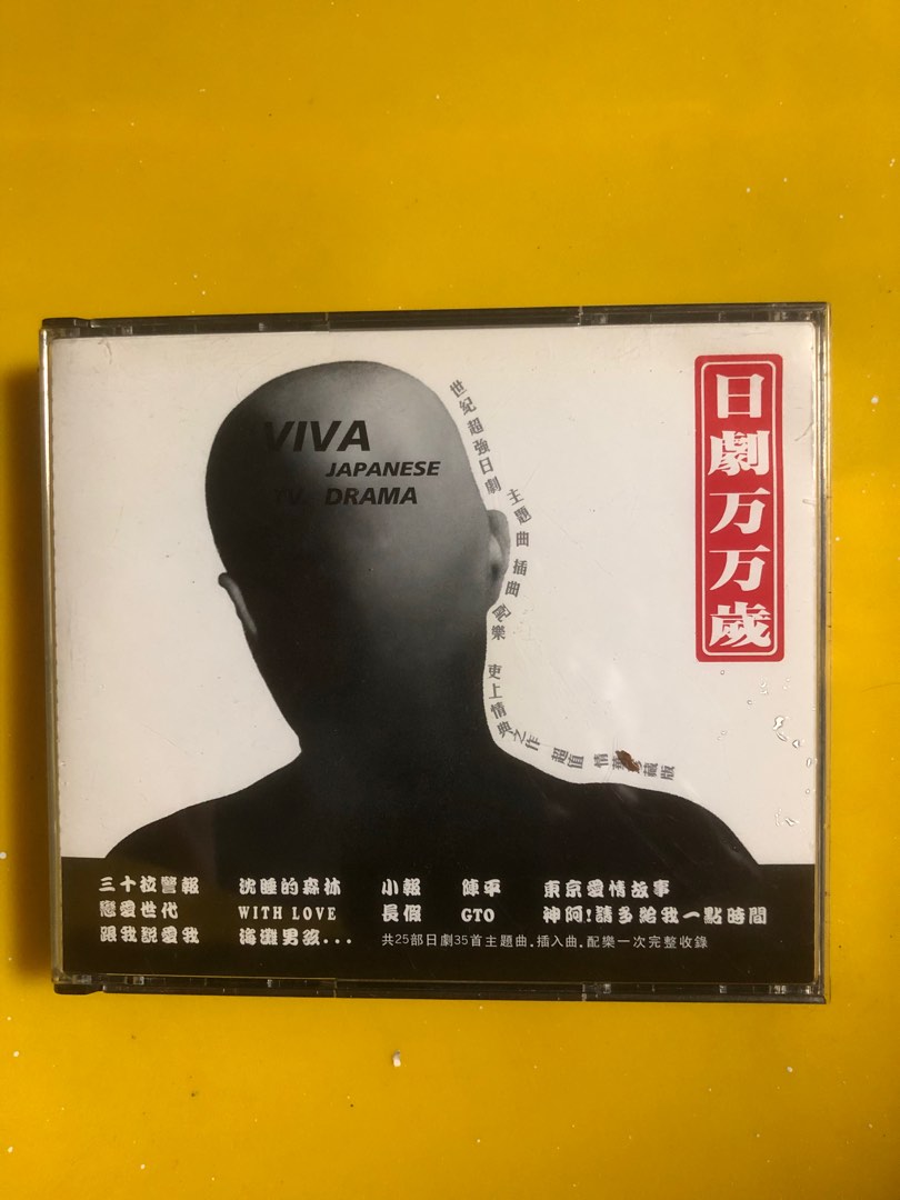 NEW Japan Viva Japanese TV Drama Theme Songs 2 CD 2009