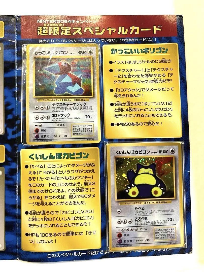 PSA8】 くいしんぼカビゴン SNORLAX HOLO PROMO 1999 Sealed Vintage