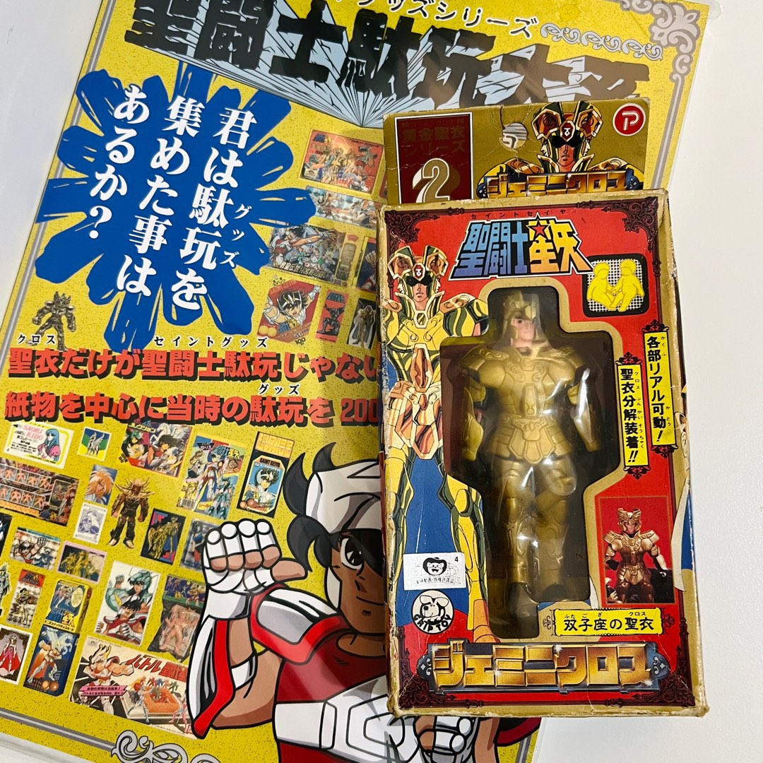 絕版丸越雙子座黄金聖衣Made in Japan 送「聖闘士駄玩大系」一本