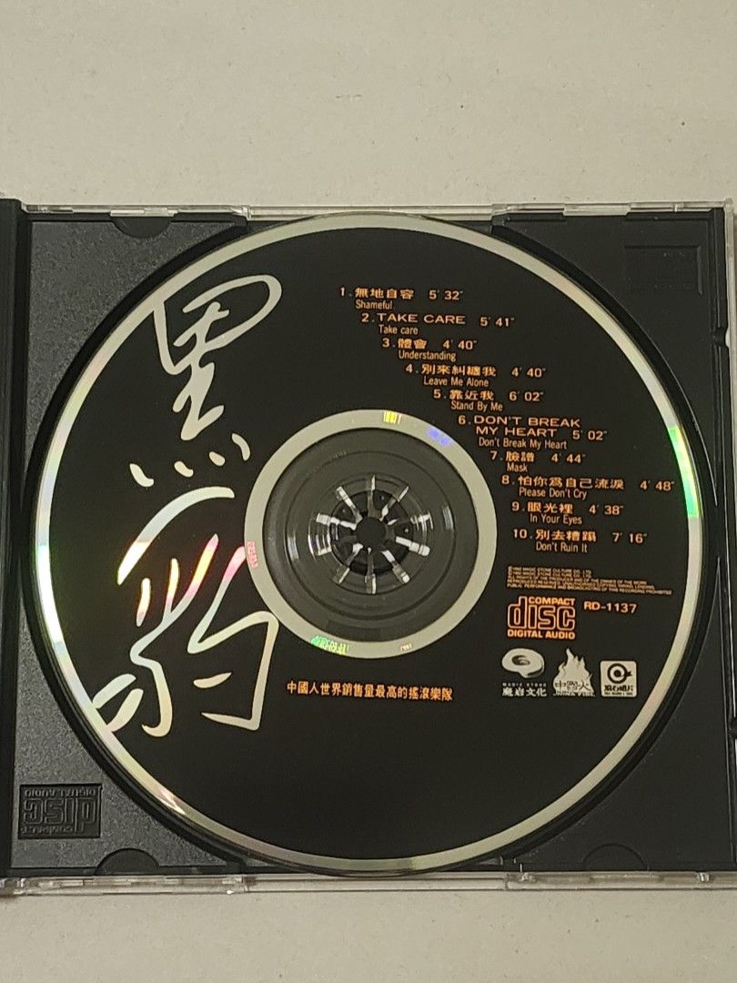 黑豹樂隊 (RD-1137) HEI BAO MC01MDcyLmpwZWc.jpeg