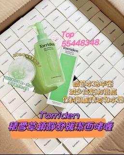 💜現貨面交🎉 Torriden 積雪草鎮靜舒緩潔面啫喱 200ml64213240964225110
