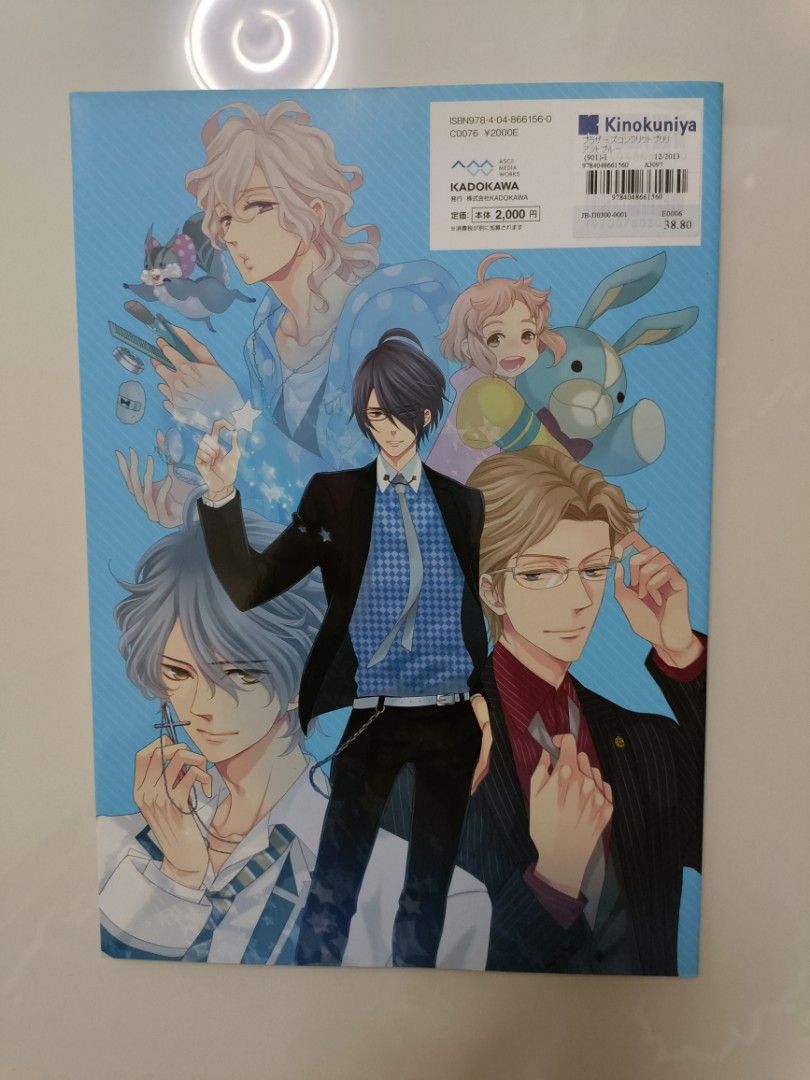 BROTHERS CONFLICT Brilliant Blue 不用意 (限定版) 予約特典