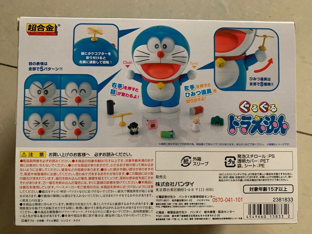 Doraemon (Category: Designer & Blind Box Toys) located in Taiping. Submitted by andytan0312 (Listing ID 1332182453, Image 2). Description: WTS Guruguru Doraemon .