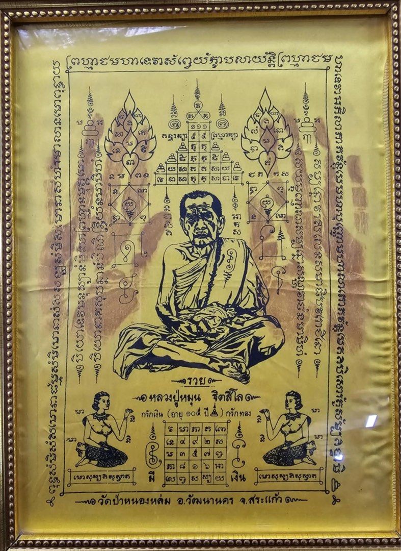 Nang Kwak amulet cloth, Saturday 5, year 43, stamped with the handprint of Luang Pu Moon Thitasiro, extremely rare (Category: Religious Items) located in Singapore. Submitted by lpmoon.collections (Listing ID 1332196029, Image 1). Description: Sharing a rare piece that I own This yant is the ultimate rare of LP moon Cloth Yantra of Wealth, Model: Saturday 5 Mahasetthi, Year 2543 (Mae Nang Kwak calls for wealth), imprinted with the palm of Luang P