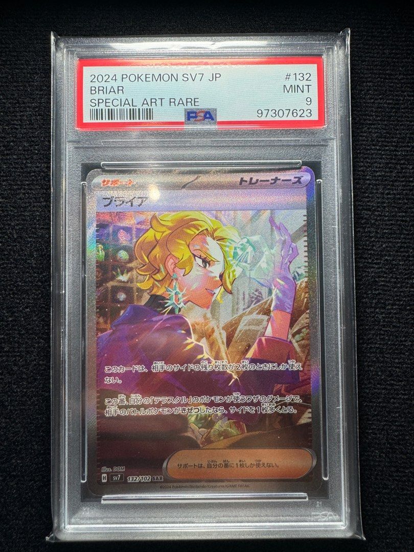 Pokemon card SV7 Briar SAR 132/102, Hobbies & Toys, Toys & Games on Carousell Pokemon card SV7 Briar SAR 132/102, Hobbies & Toys, Toys & Games on Carousell