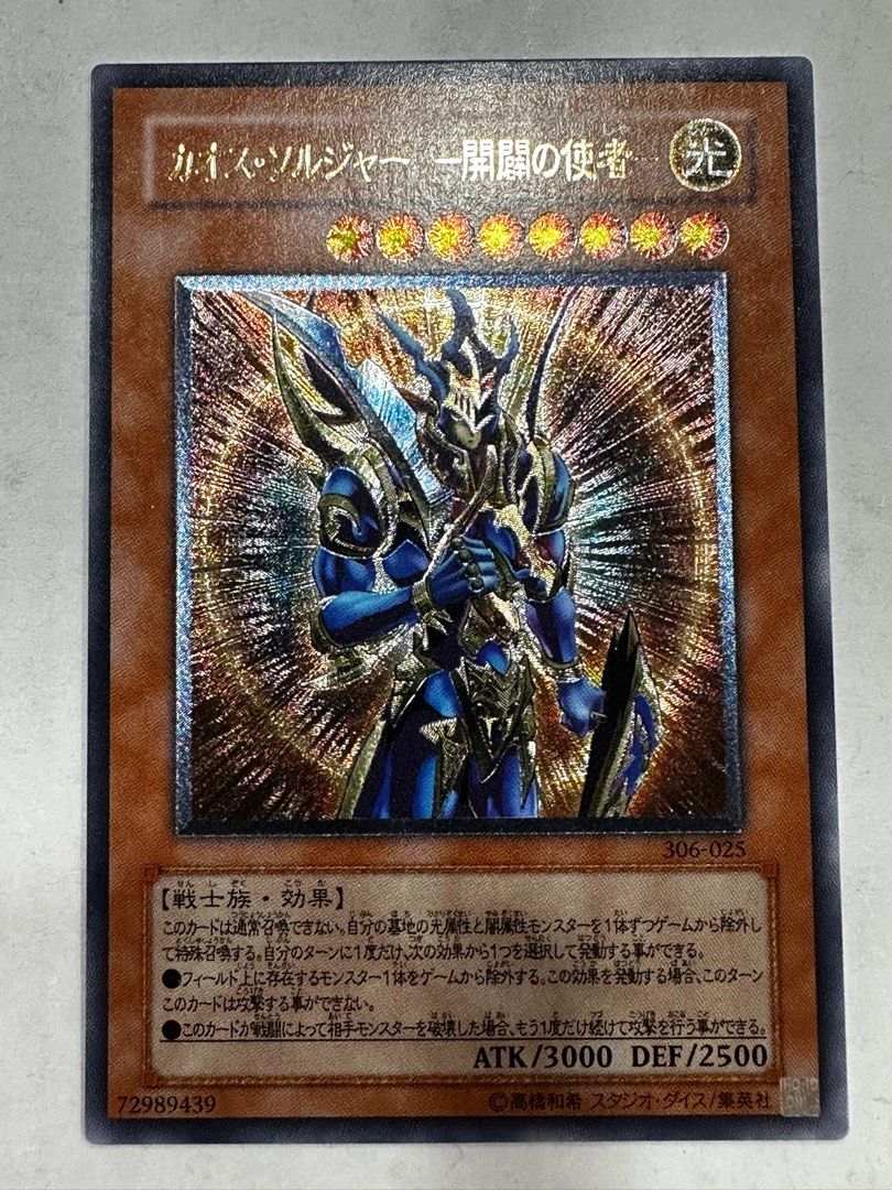 yugioh deck box 3d print Black Luster Soldier main image 0