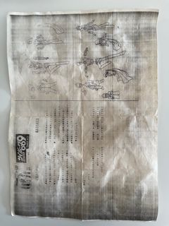 （分類：）位於 。 由 rudepoon 提交（商品編號 1332319453，圖片 1）。簡介： 。
