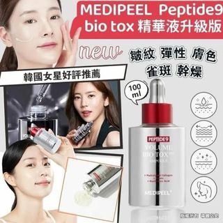 現貨❕ 韓國Medipeel 皇牌升級九肽緊緻精華PRO PEPTIDE9 Bio Tox 精華64197536294529110