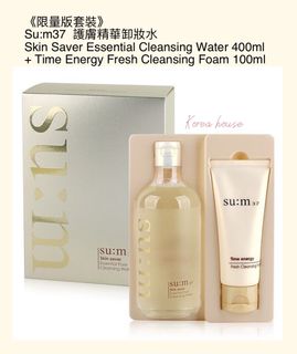 ⭐️現貨⭐️包順豐《限量版套裝》 Su:m37  護膚精華卸妝水 Skin Saver Essential Cleansing Water 400ml + Time Energy Fresh Cleansing Foam 100ml64235363077506110