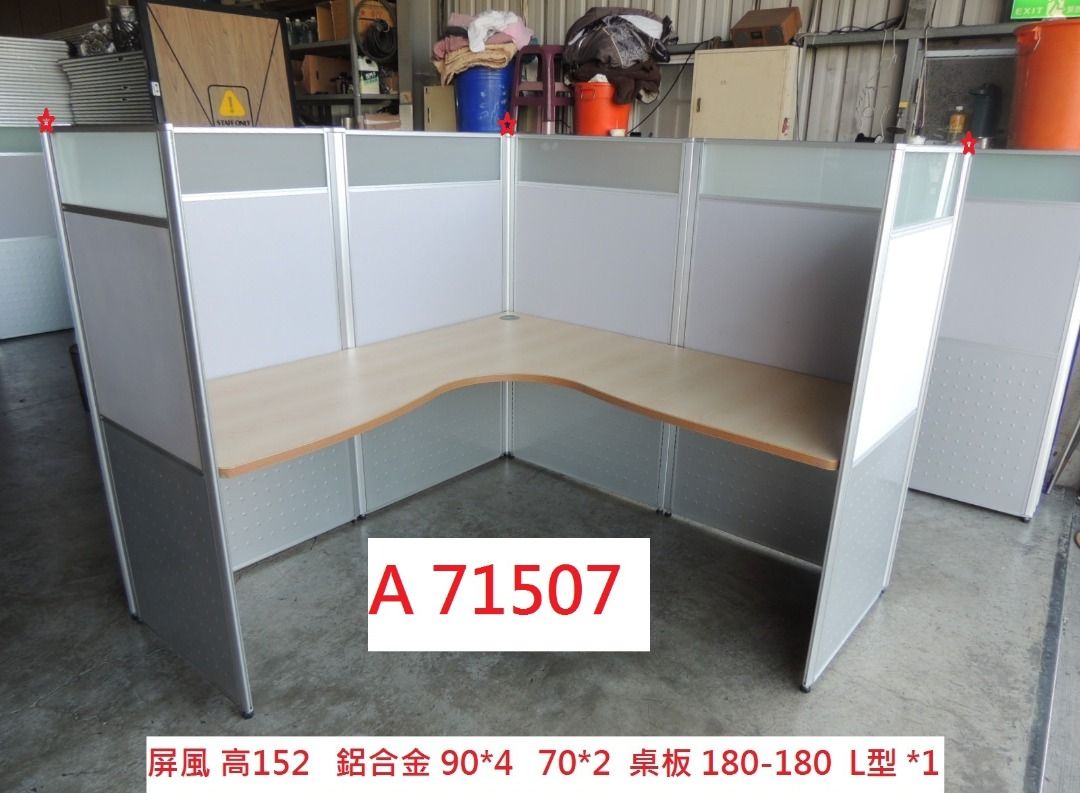 A71507 高152 鋁合金L型辦公屏風OA屏風~ 辦公桌辦公室隔間隔間屏風二手