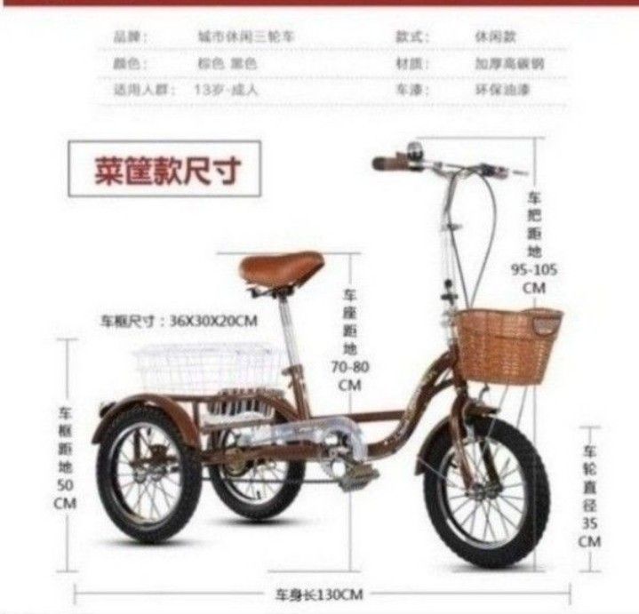 DEEPAVALI Promo left 1 each 14inch Adult Tricycle with Storage Basket Sports Equipment Bicycles Parts Bicycles on Carousell