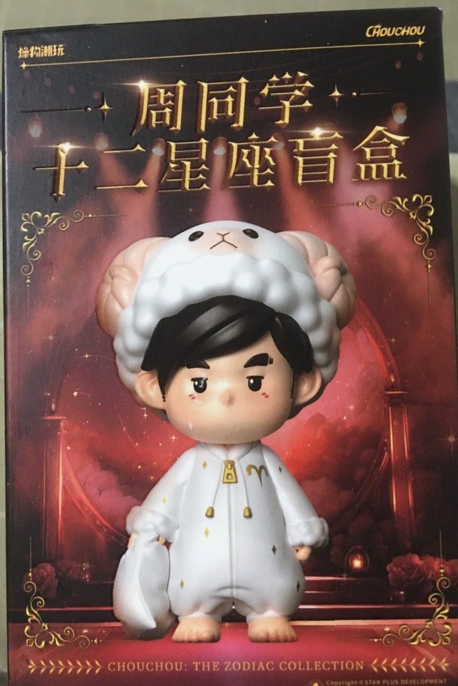 Jay Chou 周杰伦 Blind Box (12 pcs set) YESASIA: ChouChou: The Zodiac Collection Blind Box Set (12