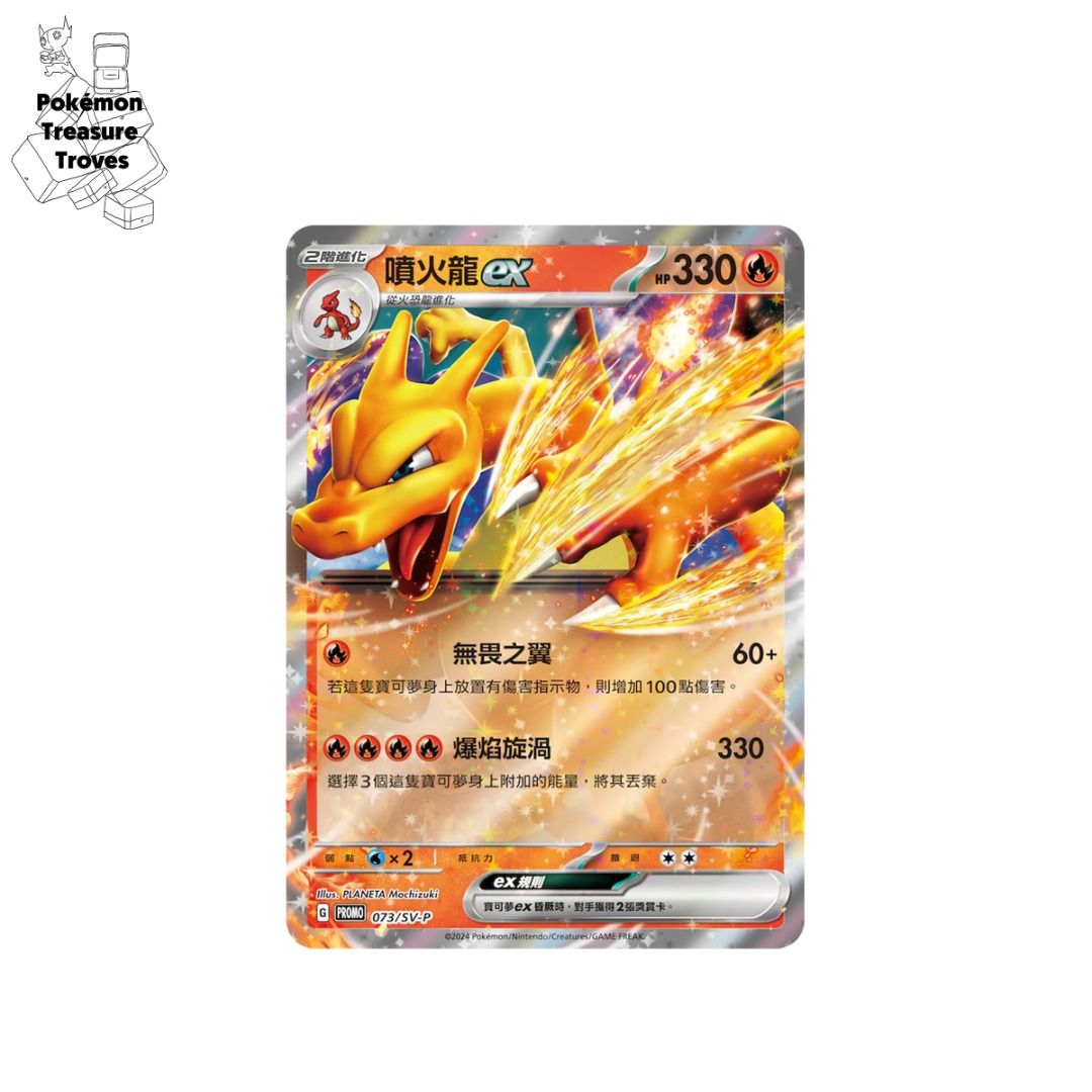 Pokemon CHINESE Scarlet & Violet Charizard ex Card (PROMO), Hobbies & Toys,  Toys & Games on Carousell