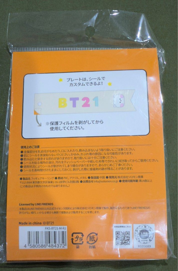 RJ BT21 Figure Keyring BT21 minini (Category: Character Goods) located in Rizal. Submitted by catz14 (Listing ID 1332394979, Image 2). Description: Keyring where you can put your name (stickers at the back).