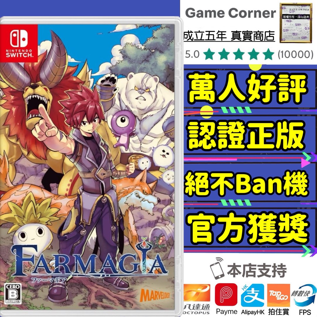 Switch 魔農傳記 FARMAGIA, 電子遊戲, 電子遊戲, Nintendo 任天堂 - Carousell