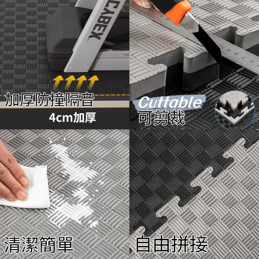 1米x1米健身房專用地墊Puzzle Exercise Foam Tiles, 1mx1m Interlocking Gym Mats
