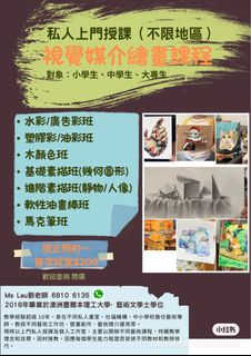 （分類：）位於 。 由 ritalau_artstudio 提交（商品編號 1332609925，圖片 1）。簡介： 。