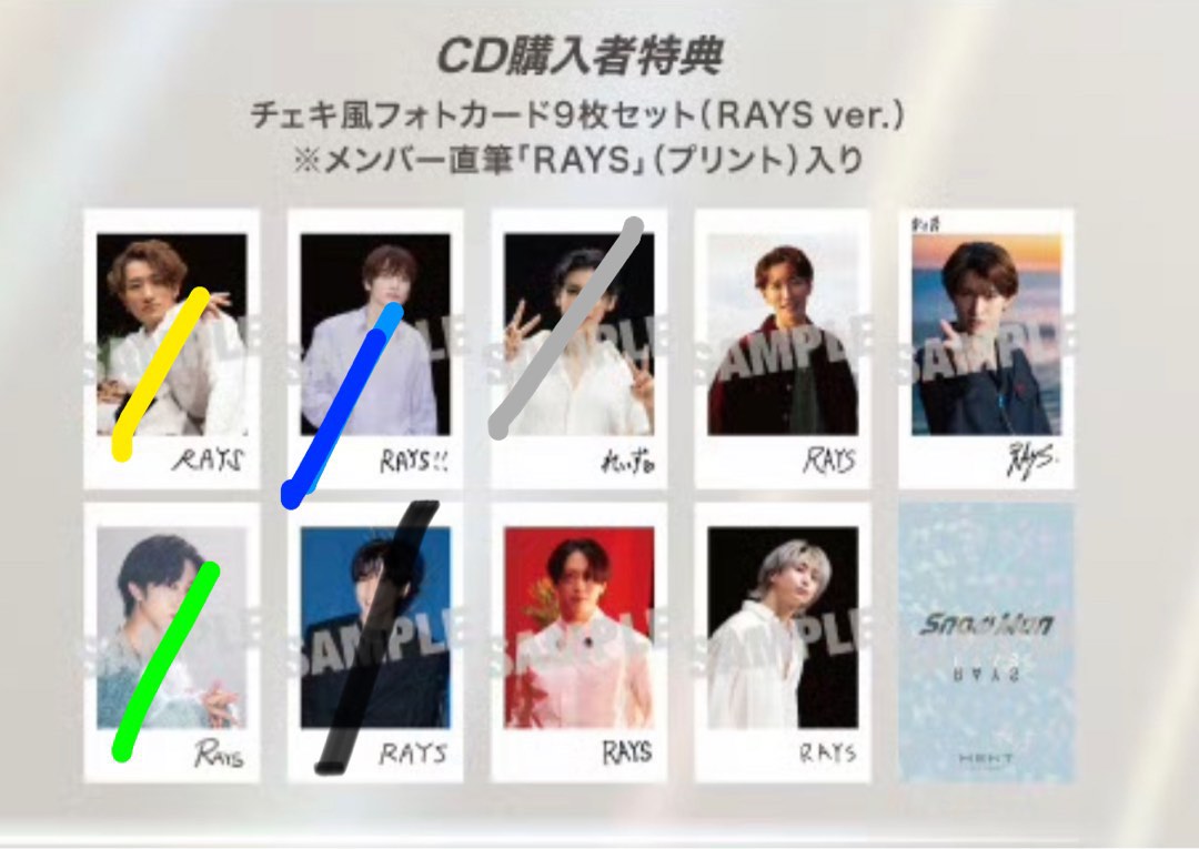 RAYS チケット風カード9枚セット SnowMan