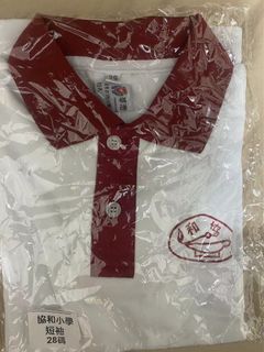 i短袖協和運動服 因為啱啱公屋你轉左新學校 所以平出63006912303362110