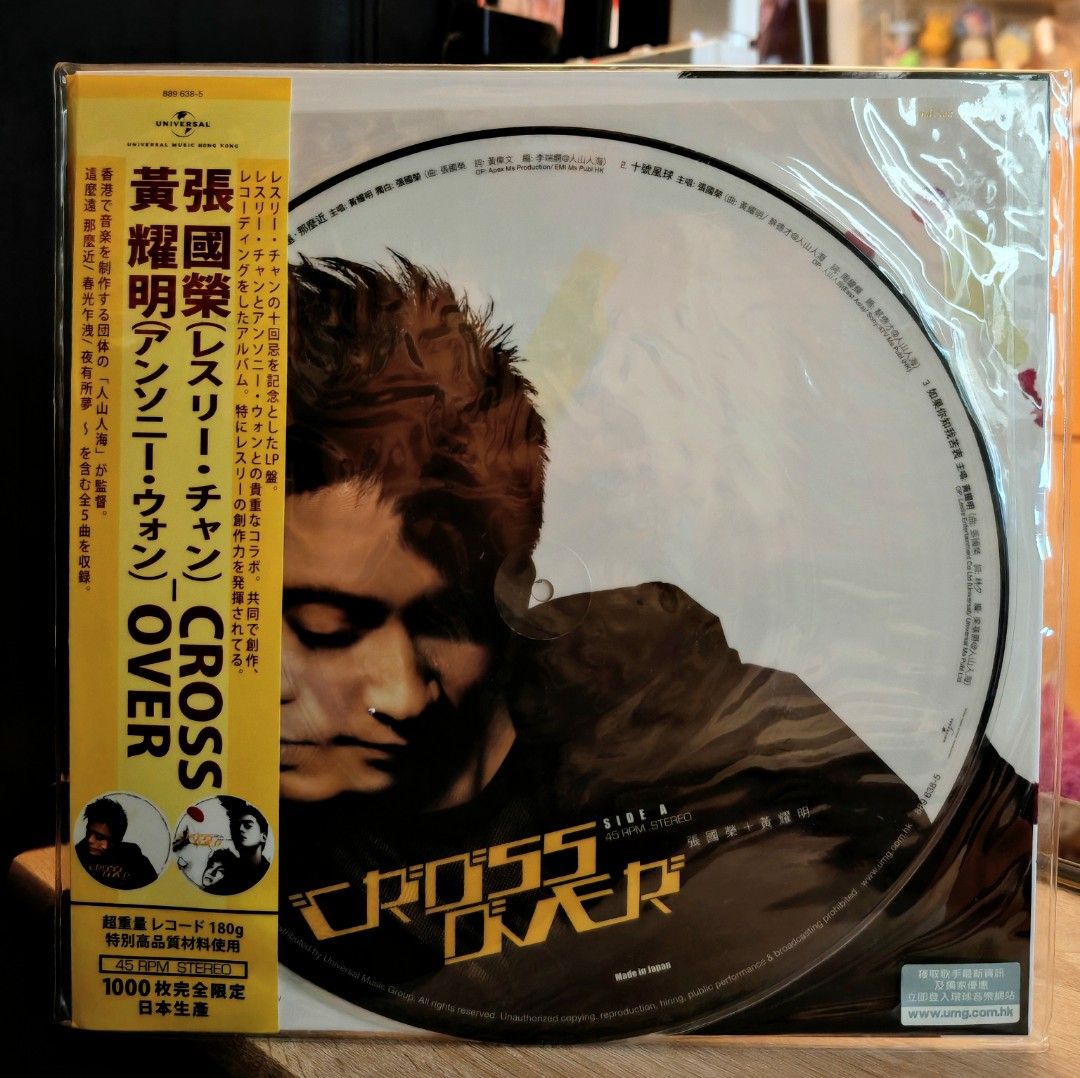 張國榮黄耀明Crossover 2013年圖案號碼版黑膠碟(日本製) Picture Vinyl 張國榮黄耀明Crossover 2013年圖案號碼版黑膠碟(日本製) Picture Vinyl