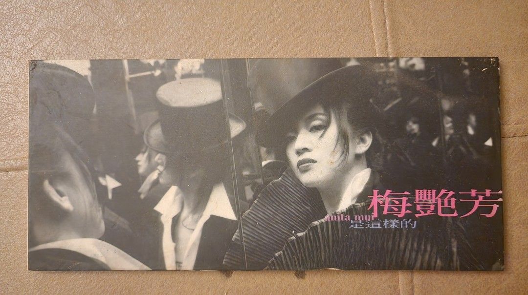梅艷芳是這樣的CD(1994), 興趣與生活, 音樂、樂器& 配件, 音樂與媒體