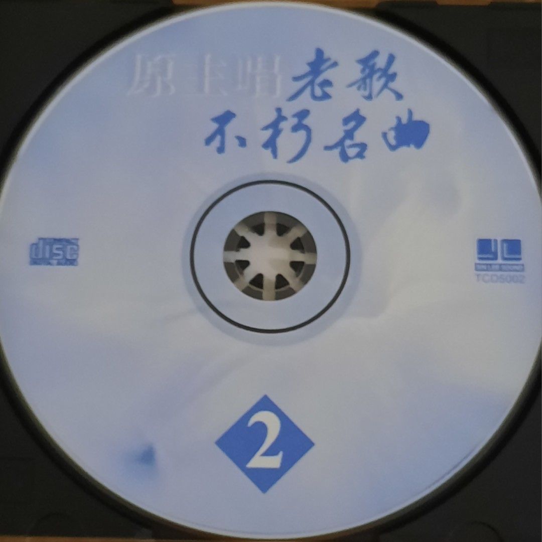 CD 原主唱老歌不朽名曲 ( 2 ), Hobbies & Toys, Music & Media, CDs