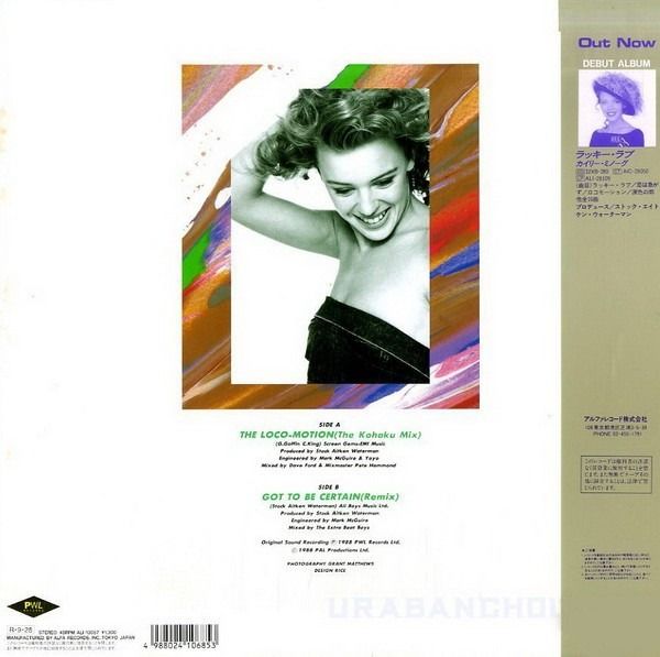 Kylie Minogue The Loco-Motion EP レコード JP 【公式通販】
