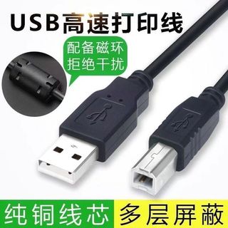 Cable USB para impresora de computadora, corto, en grandes cantidades63006181128065110