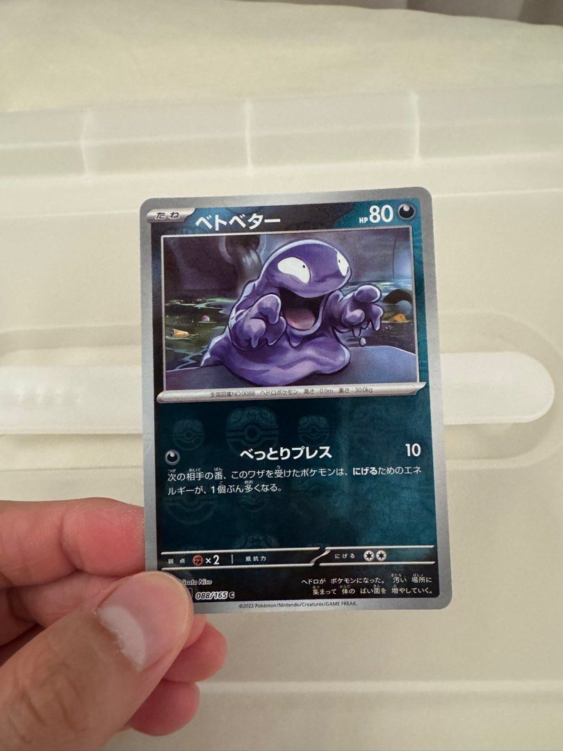 24 Hours Ship Out] Pokemon TCG Grimer Master Ball 151 Japanese Hit  (Original + Mint/Near Mint), Hobbies & Toys, Toys & Games on Carousell
