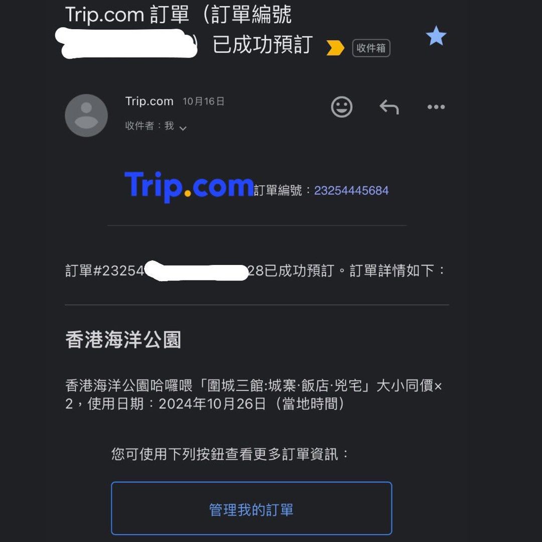 平出26號海洋公園op鬼屋飛！！有冇人要喔🥹, 門票＆禮券, 活動門票- Carousell