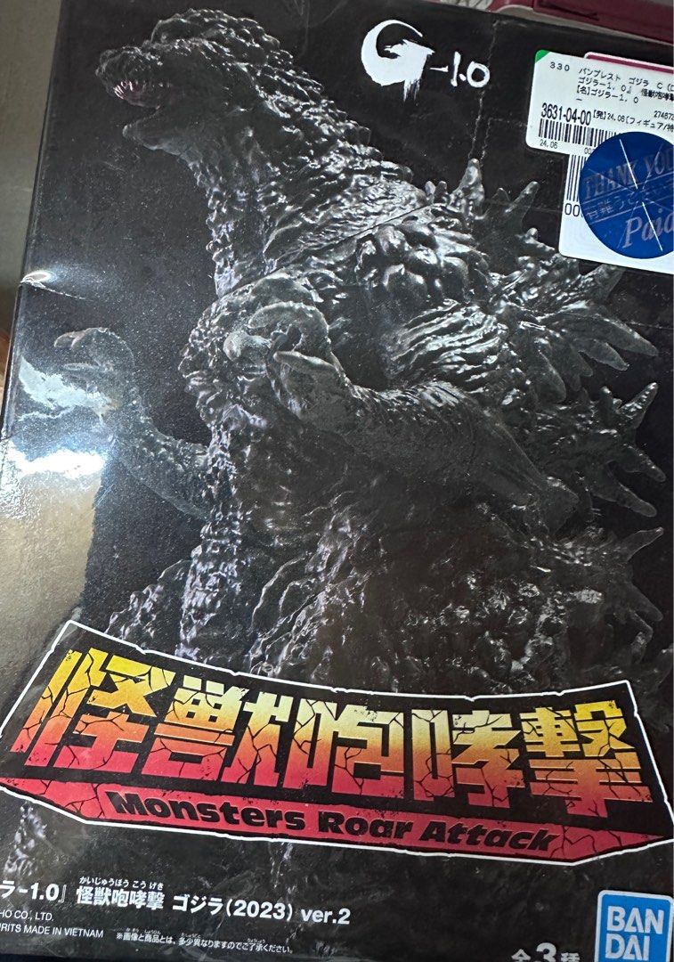 イワクラ ゴジラ特撮大百科 特典フィギュア モスラ幼虫1961 東京