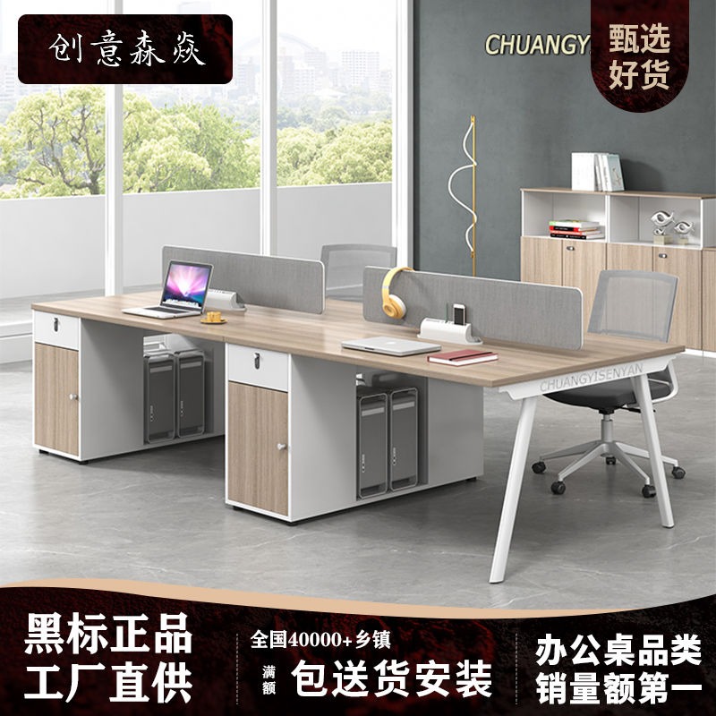 _Creative Senyan Staff Desk and Chair Combination Four-person Bit ...