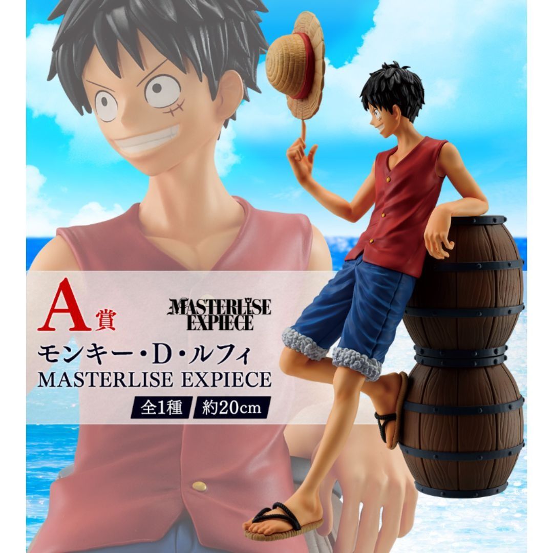 一番くじ 海賊王への道 MASTERLISE EXPECIE 有り難う 